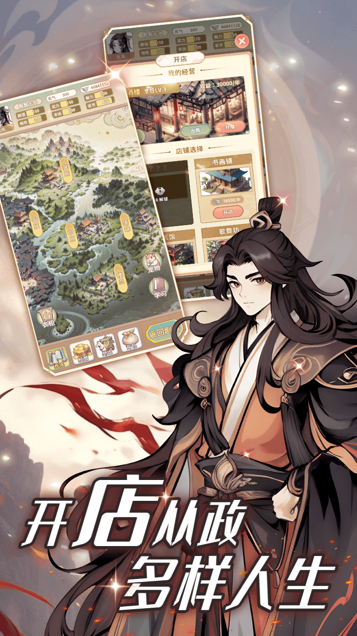 女配养成计划截图4