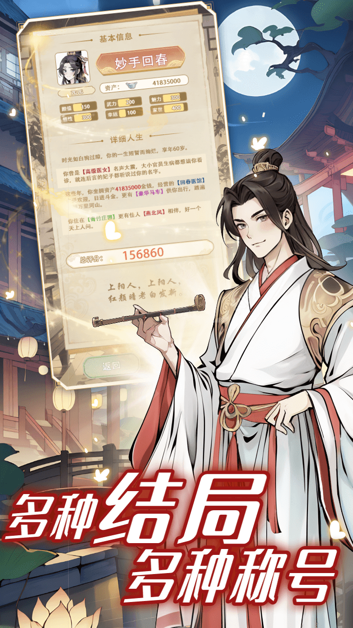 女配养成计划截图5