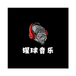 猩球音乐