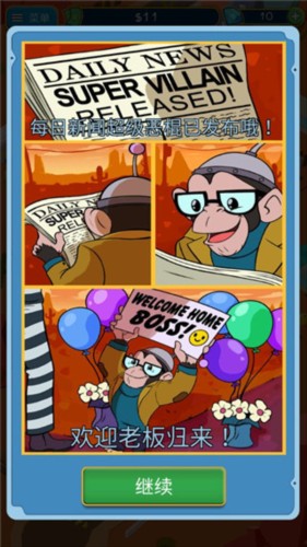 点击暴富游戏截图2