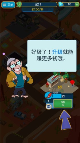 点击暴富游戏截图4