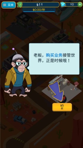 点击暴富游戏截图3