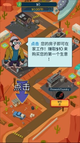 点击暴富游戏截图6