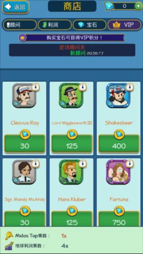 点击暴富游戏截图8