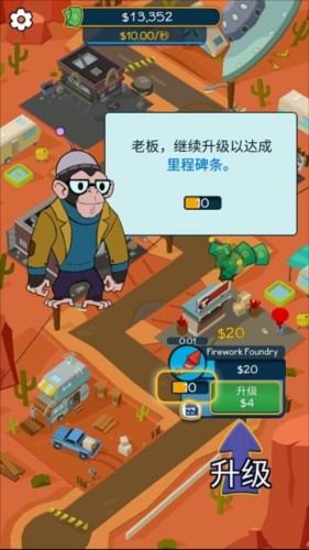 点击暴富游戏截图7