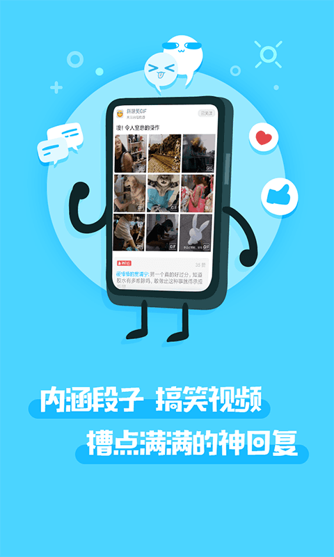 玩GO游戏盒子截图3