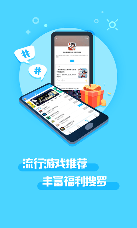 玩GO游戏盒子截图1