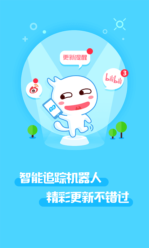 玩GO游戏盒子截图4