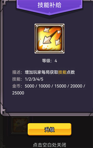 选技生存大乱斗2