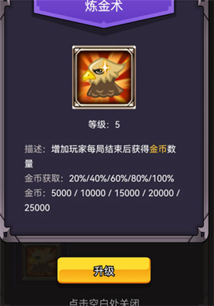 选技生存大乱斗2