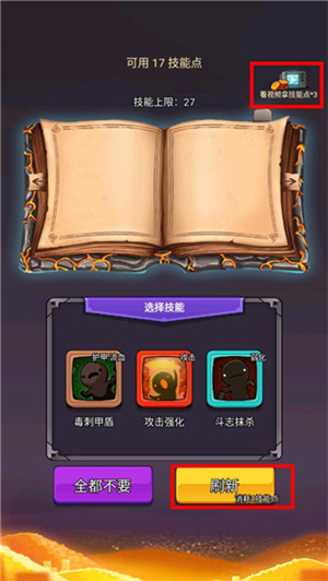 选技生存大乱斗2