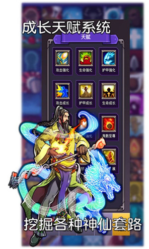 选技生存大乱斗2截图2