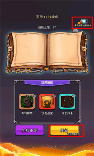 选技生存大乱斗2截图5