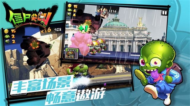 僵尸尖叫圣诞版截图1