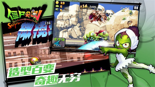 僵尸尖叫圣诞版截图2