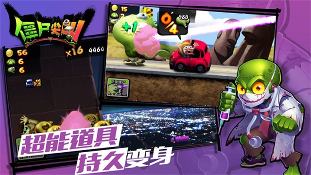 僵尸尖叫圣诞版截图3