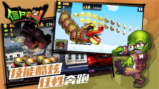 僵尸尖叫圣诞版截图4