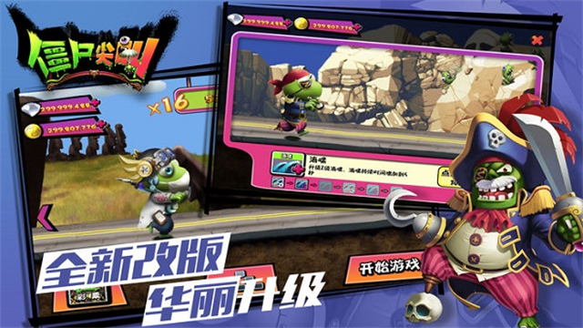 僵尸尖叫圣诞版截图5