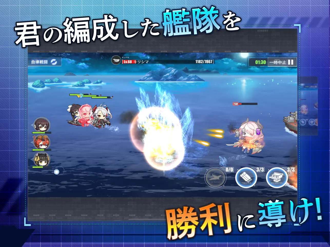 碧蓝航线日服截图2