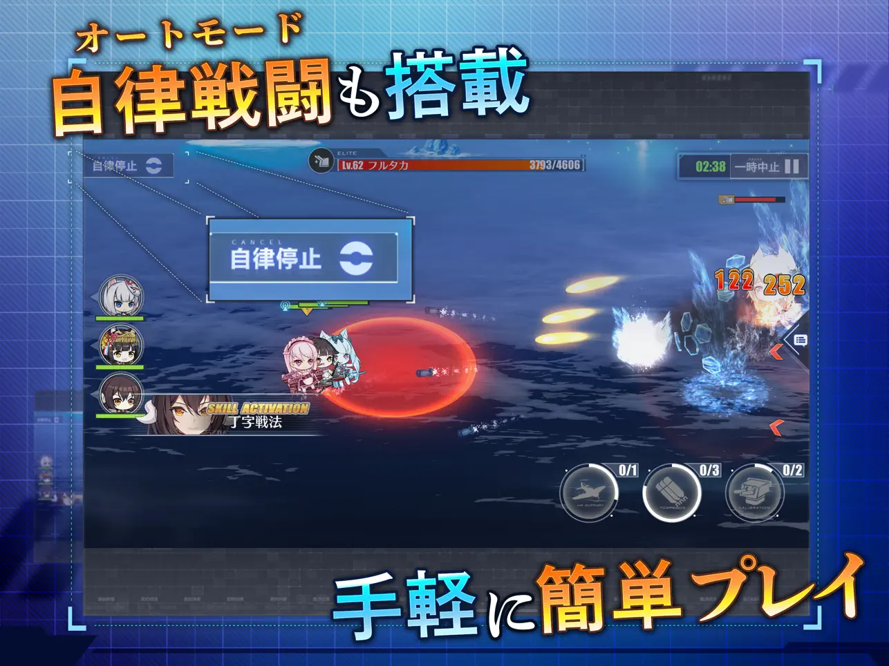 碧蓝航线日服截图4