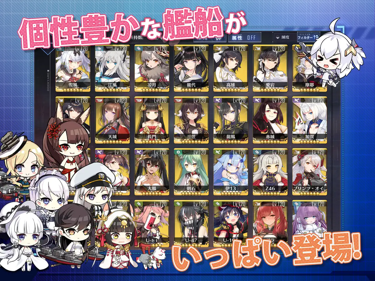 碧蓝航线日服截图5