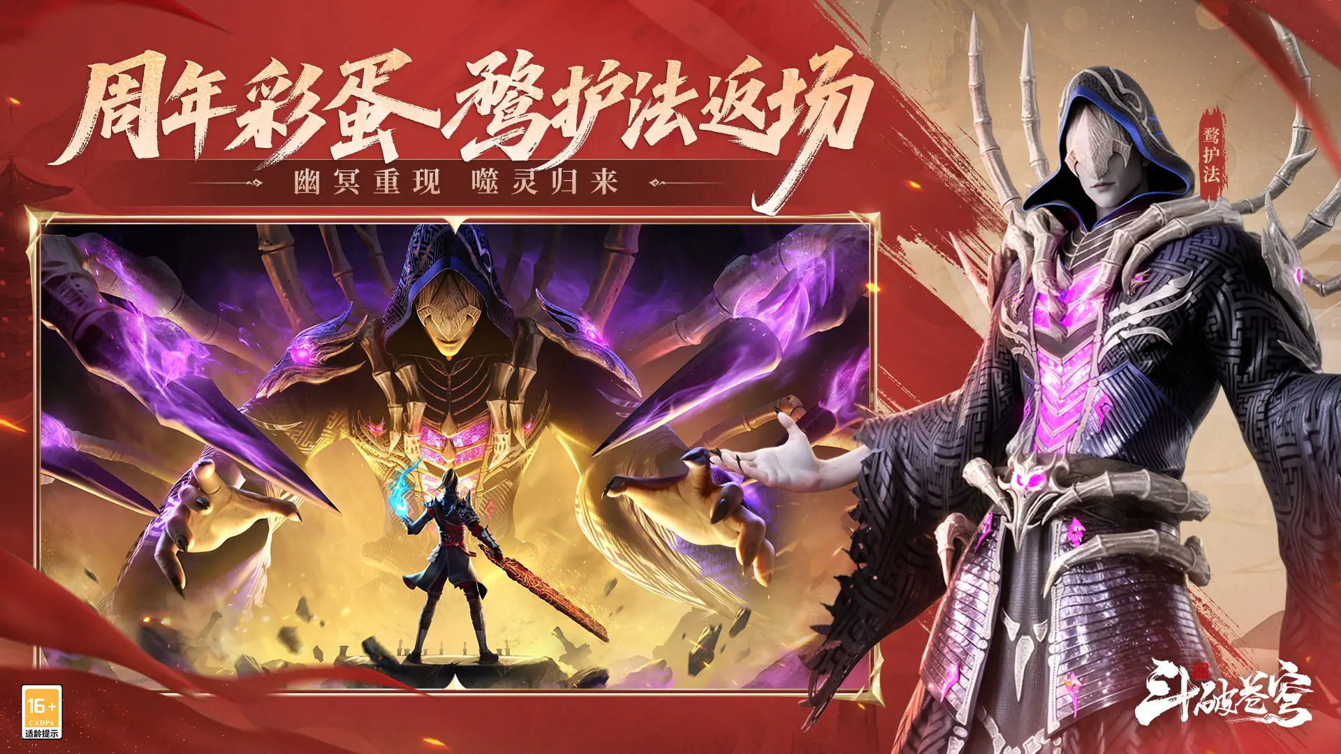 斗破苍穹巅峰对决截图5