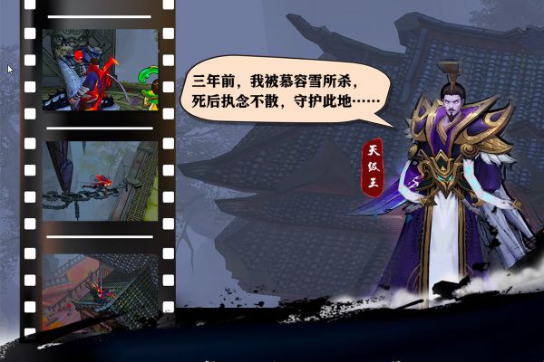 苍龙劫九游版截图1