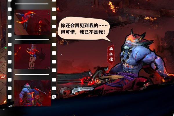 苍龙劫九游版截图2