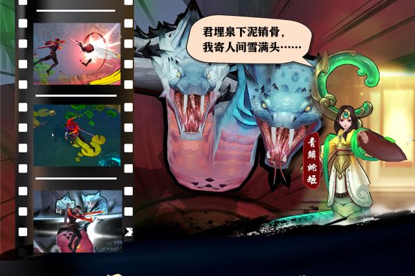 苍龙劫九游版截图3