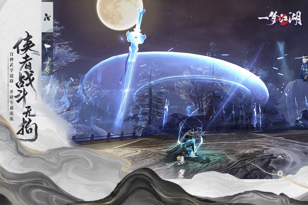 一梦江湖官服截图2