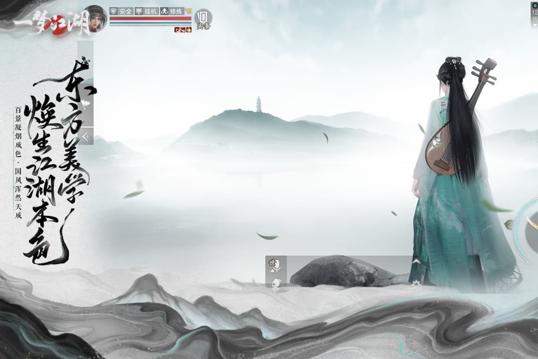 一梦江湖官服截图3