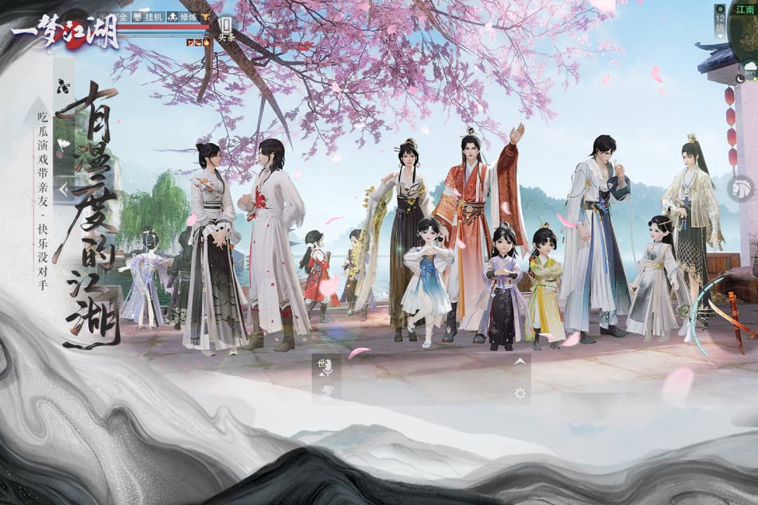 一梦江湖官服截图4