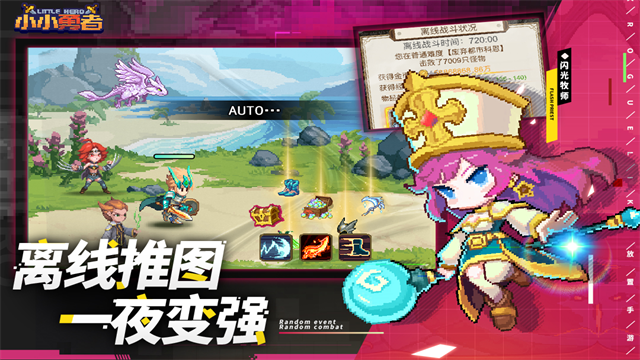 小小勇者九游版截图3