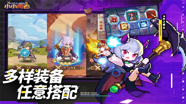 小小勇者九游版截图4