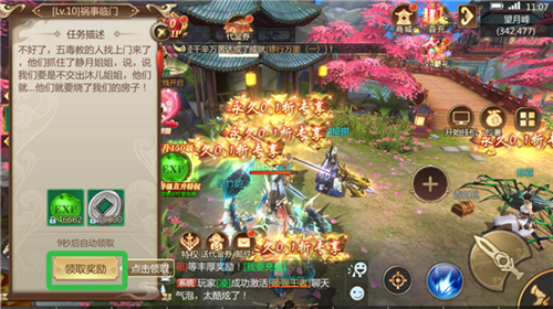 灵域修仙(折扣版)