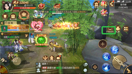 灵域修仙(折扣版)