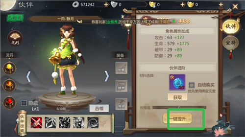 灵域修仙(折扣版)