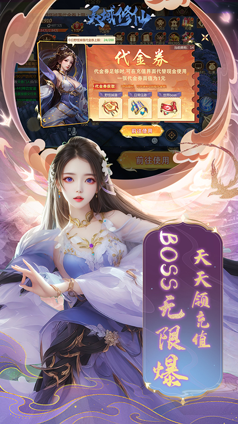 灵域修仙(折扣版)截图4