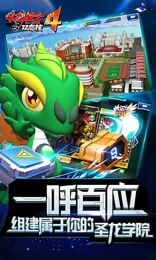 斗龙战士4截图4