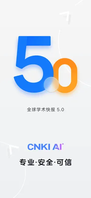 全球学术快报截图1