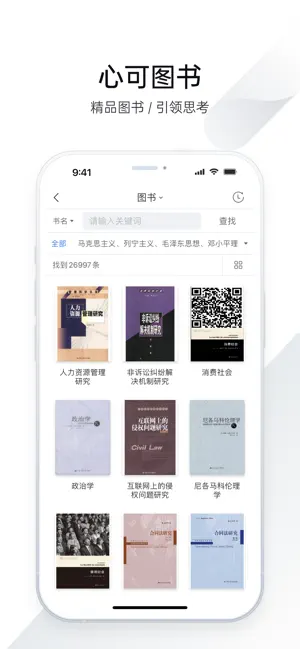 全球学术快报截图4