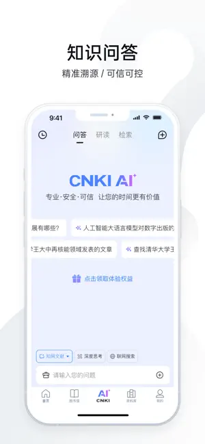 全球学术快报截图2