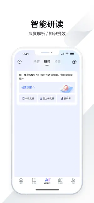 全球学术快报截图3