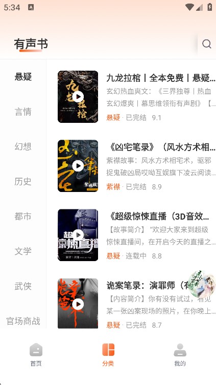 河马畅听安卓版下载