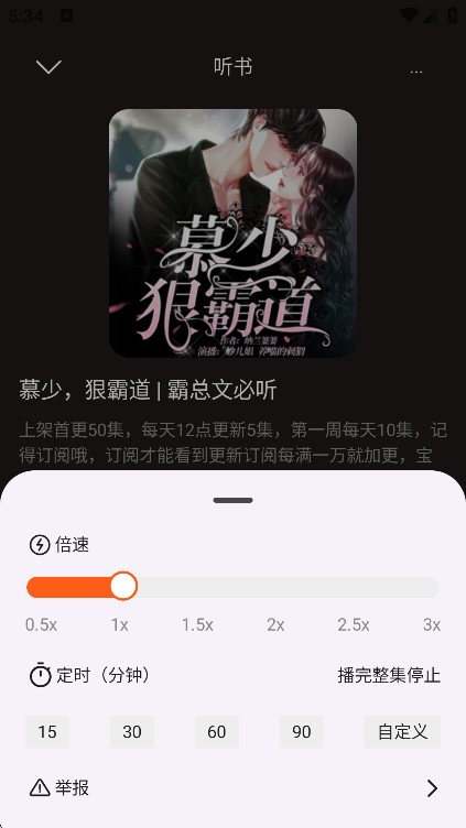 河马畅听安卓版下载