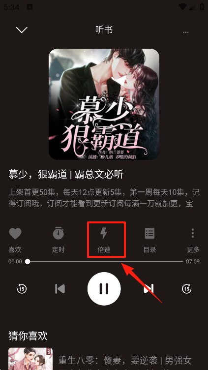 河马畅听安卓版下载