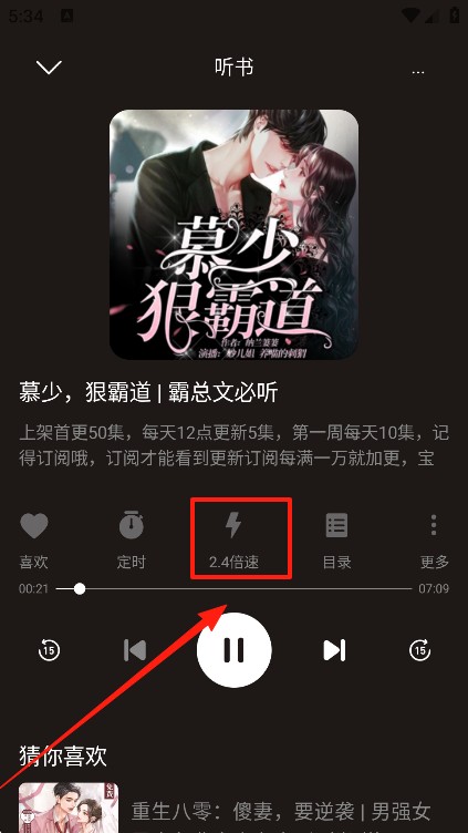 河马畅听安卓版下载