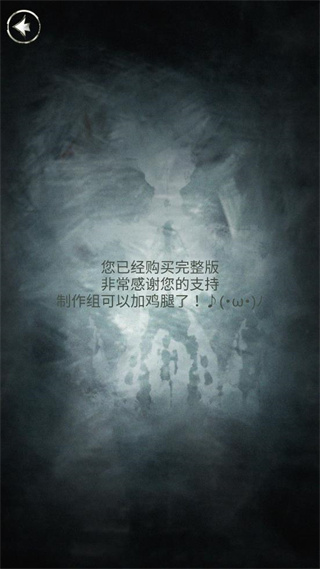 探魇2猎巫截图2