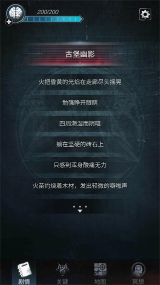 探魇2猎巫截图3