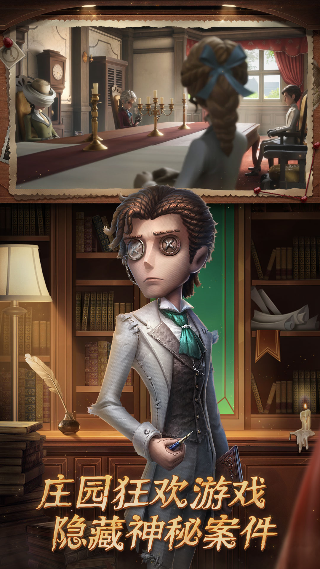 云第五人格截图3